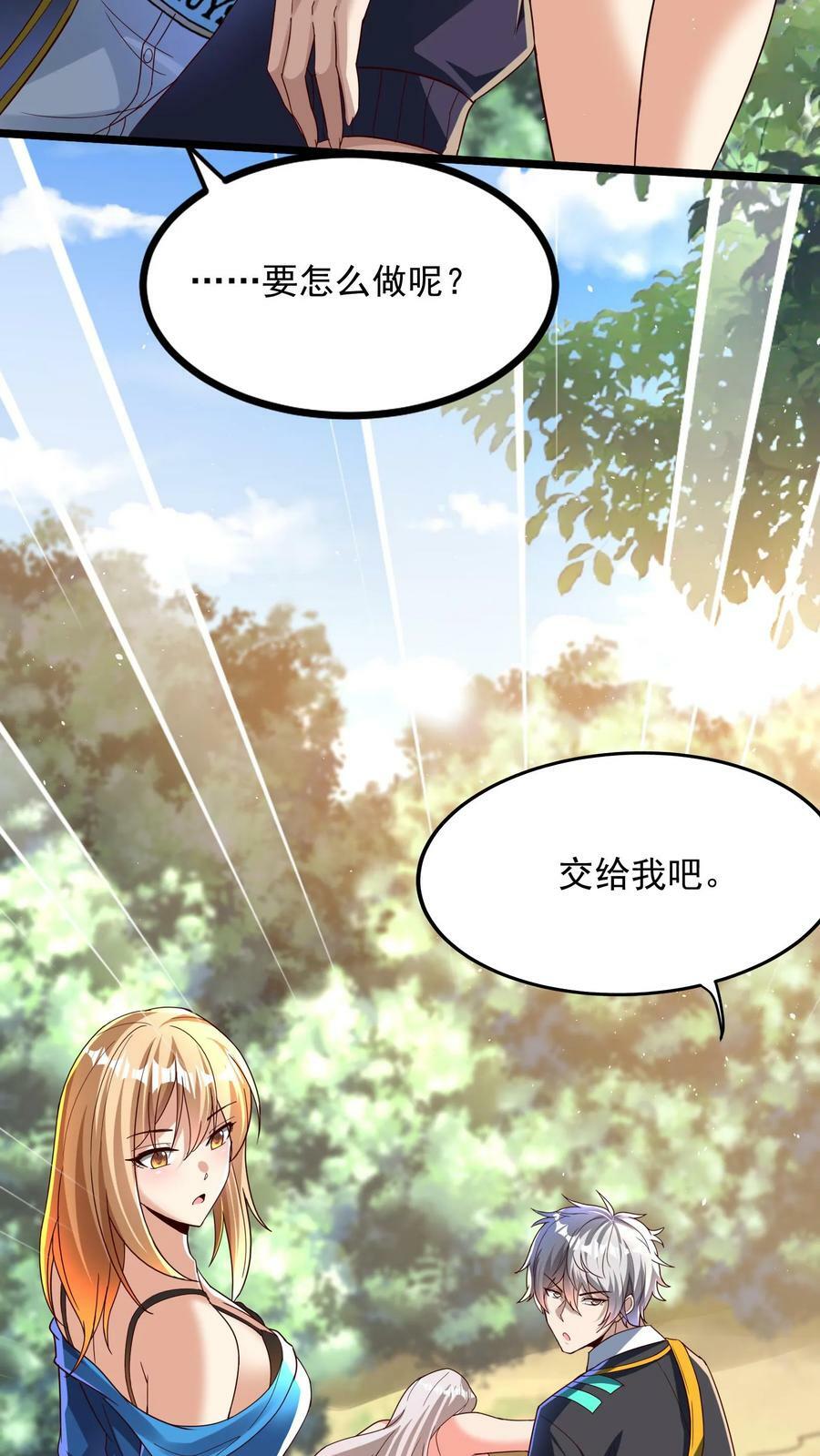 第153话 蓁蓁来了！2