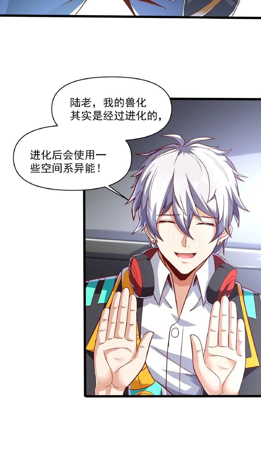 第44话 不是黄金，胜似黄金。11