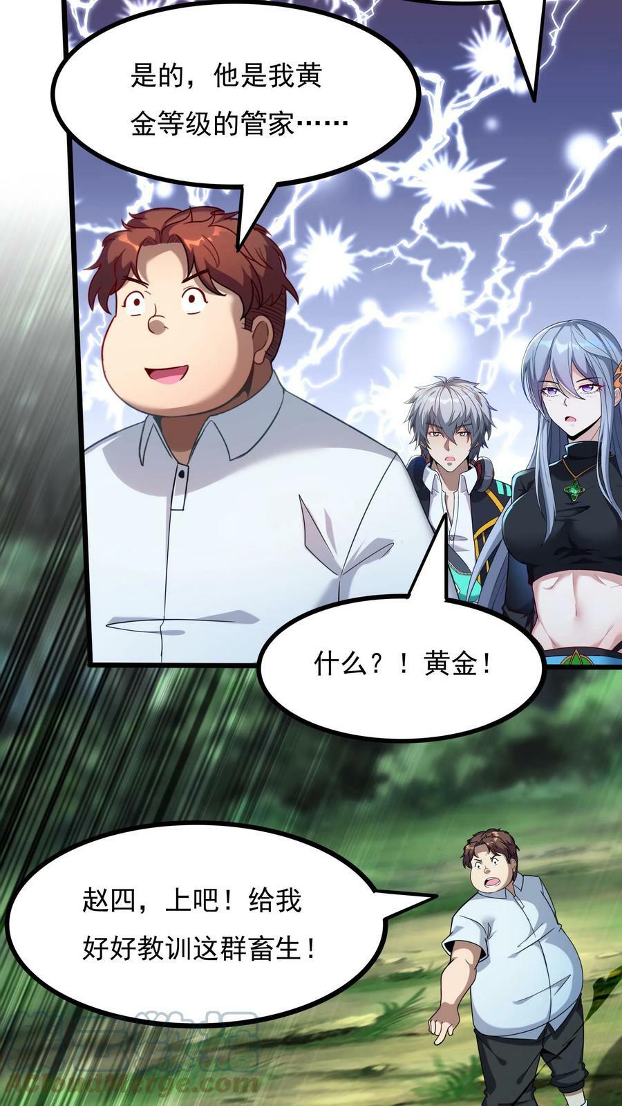 第35话 少爷别怕，赵四来也。22