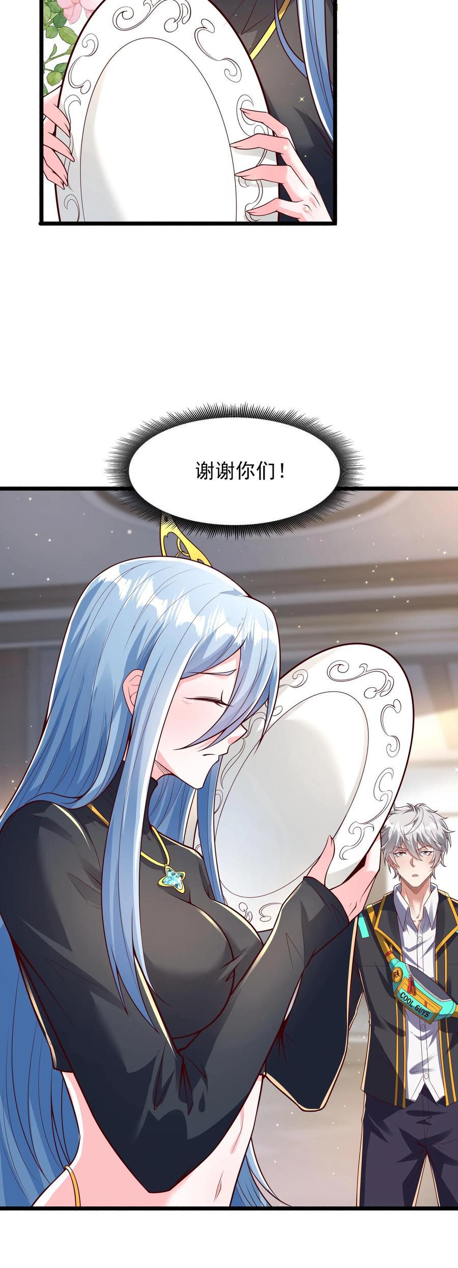 第264话 没有离婚，只有丧偶！39