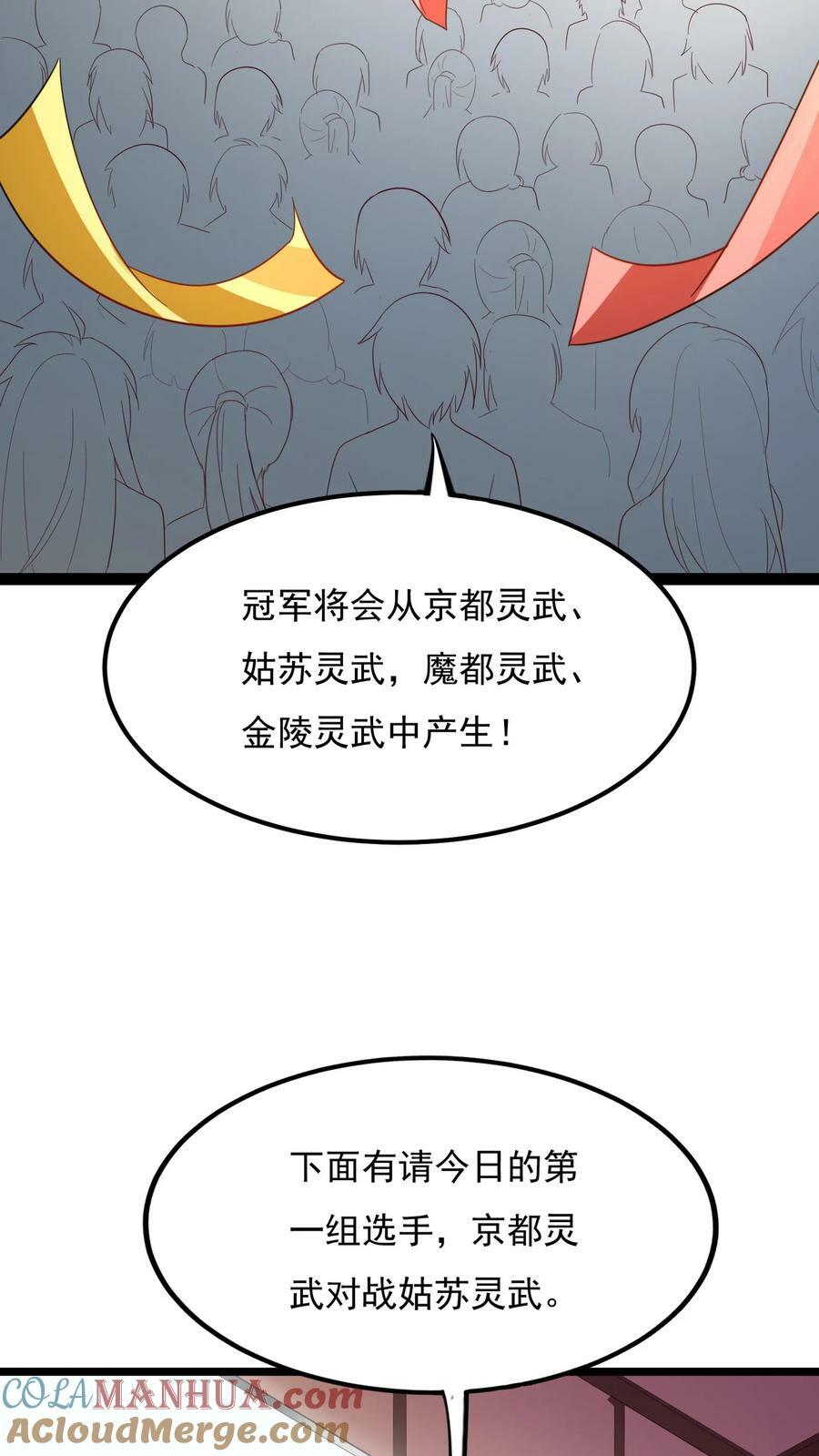 第154话 变得更强！28