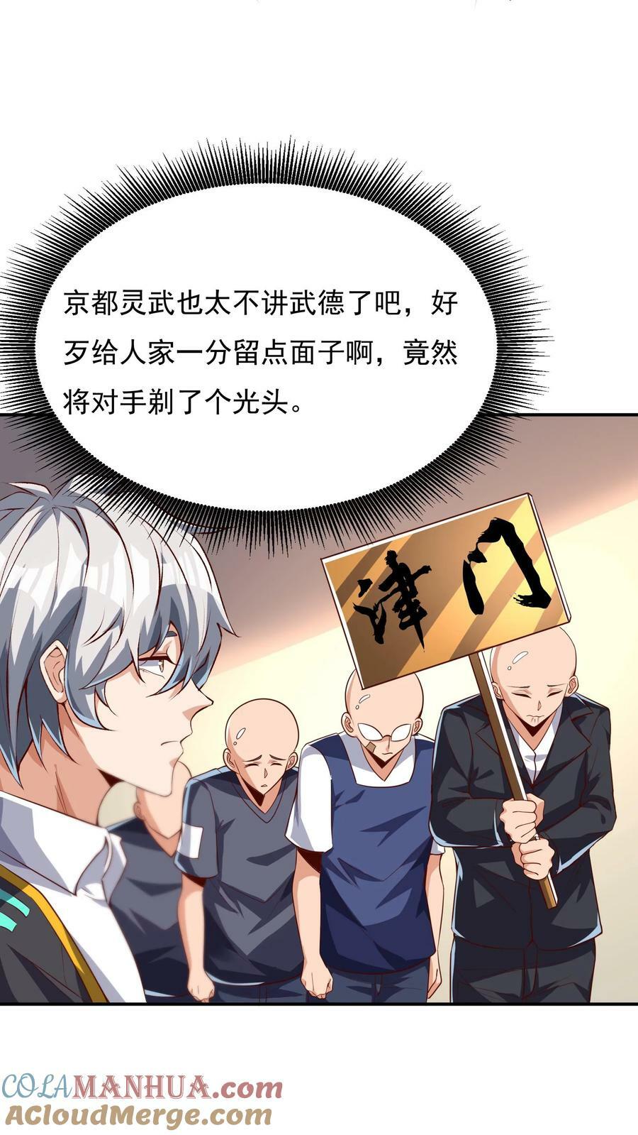 第128话 林云轩VS姚国庆。6