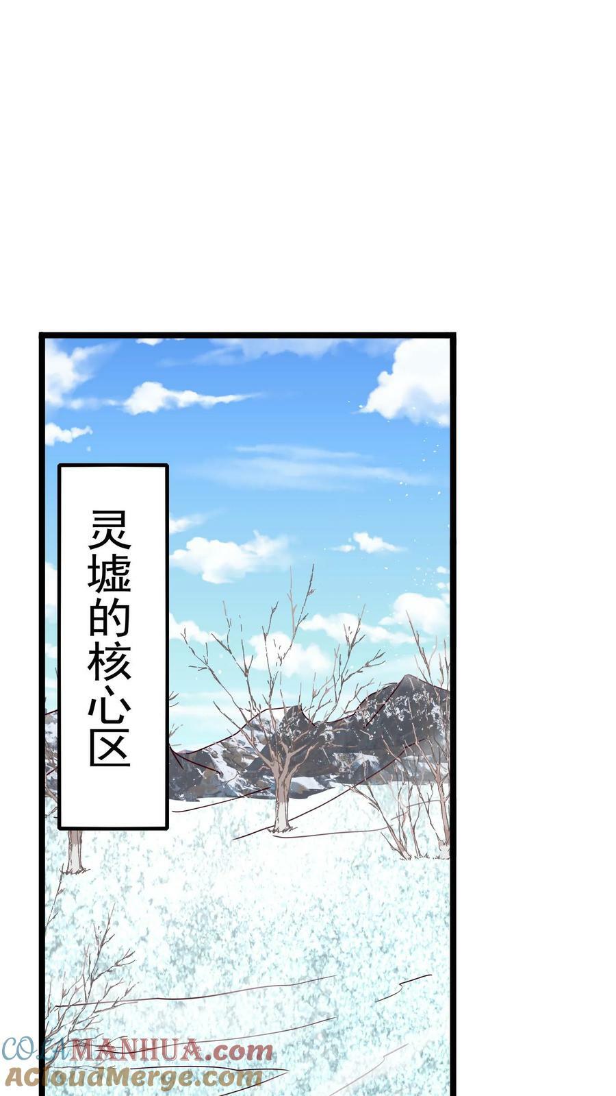 第183话 我就知道你是爱我的~3