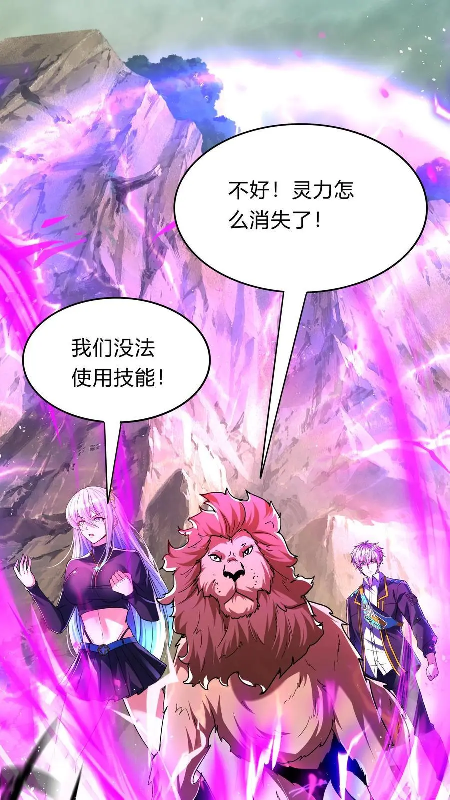 第277话 艳福不浅的林秋1