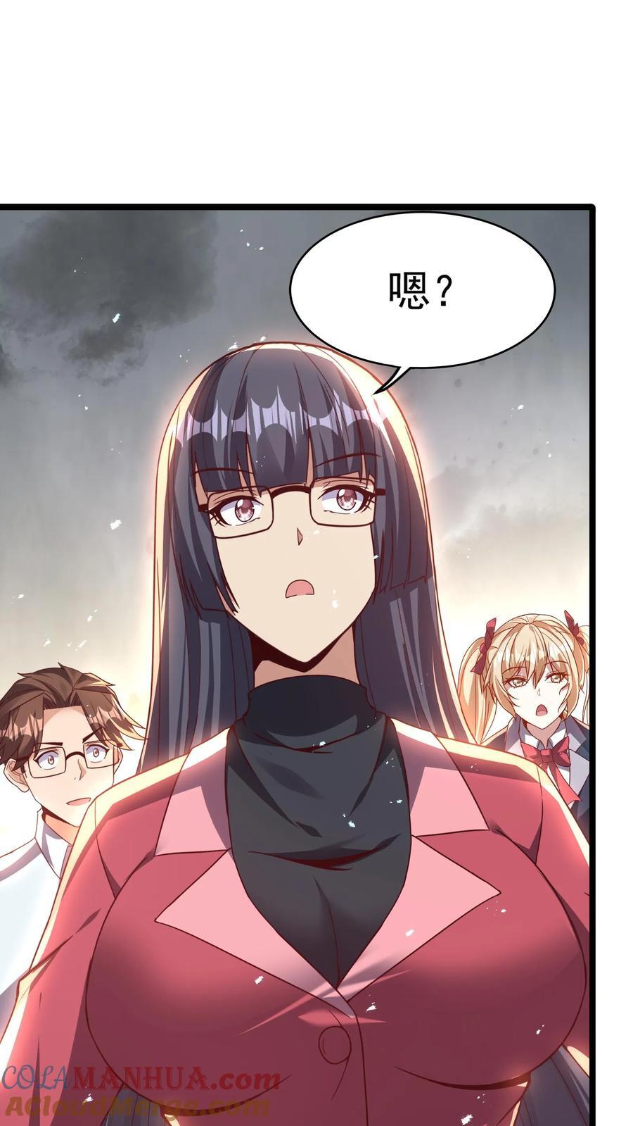 第231话 怎么全校都来了。34