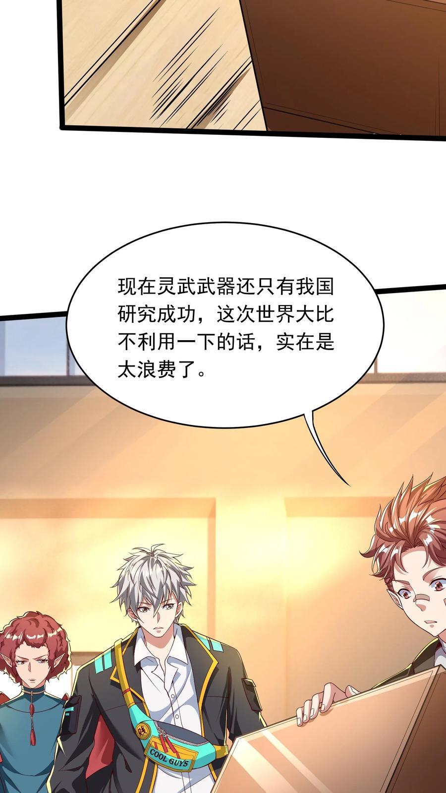 第261话 新年快乐！3