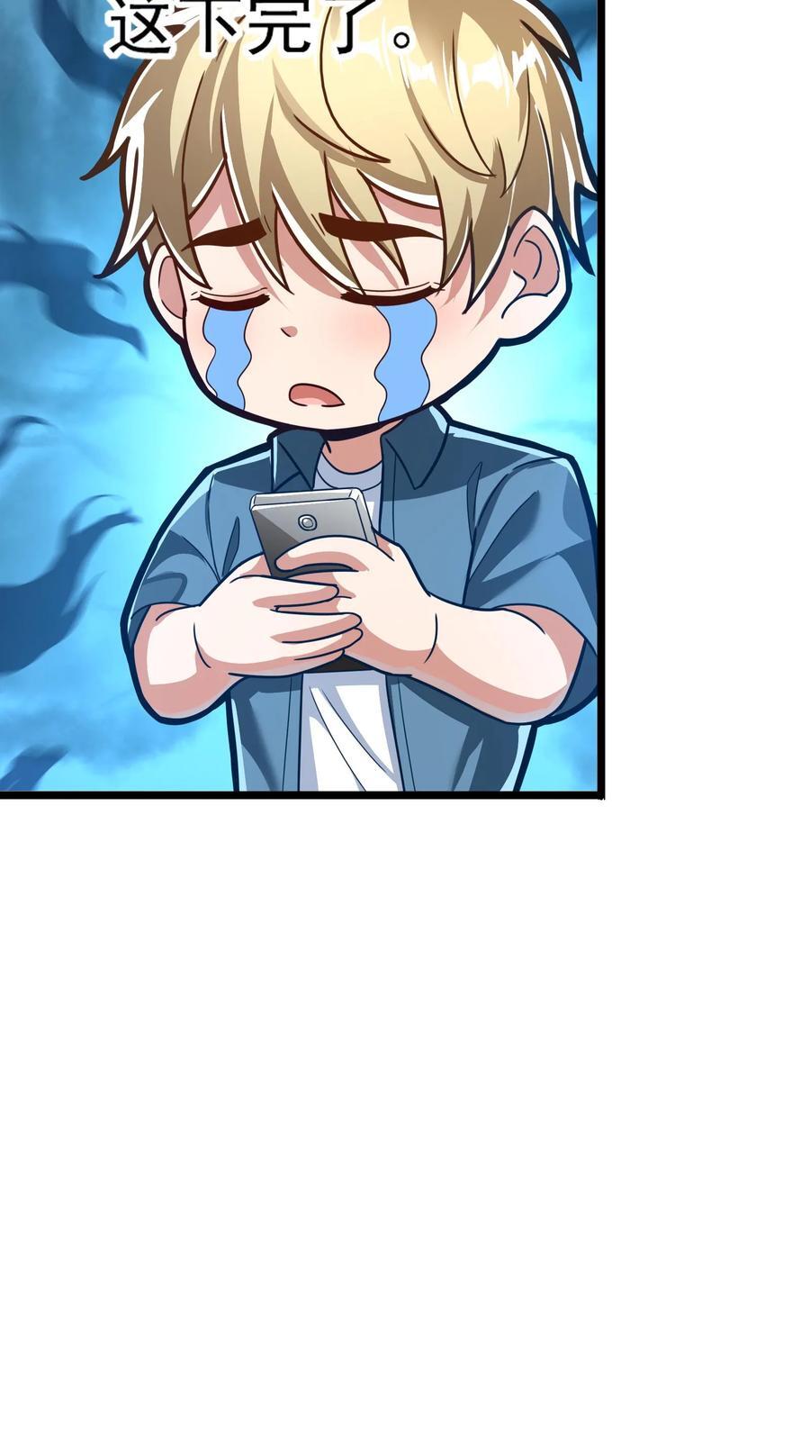 第207话 Zoa翘臀的手感如何？7