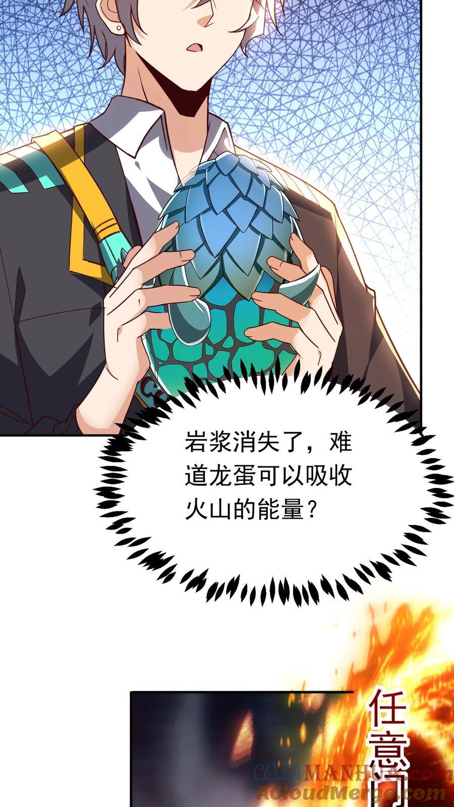 第223话 一定要不怕屎的。24