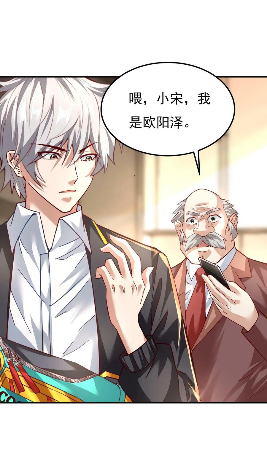 第117话 彩礼20亿。9