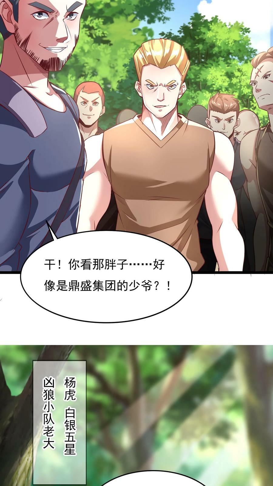 第21话 这将成为你们的坟地！25
