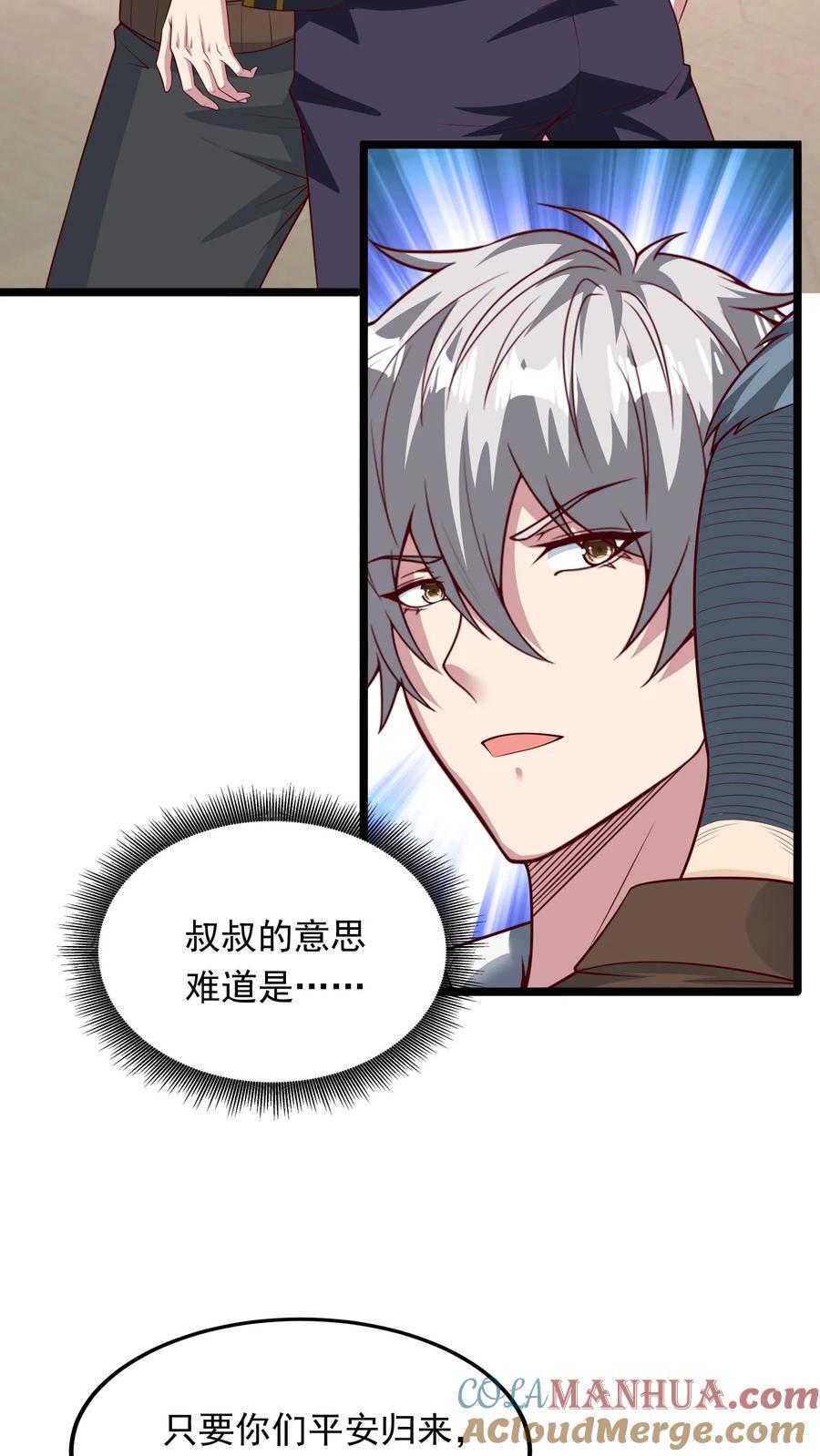 第264话 没有离婚，只有丧偶！30
