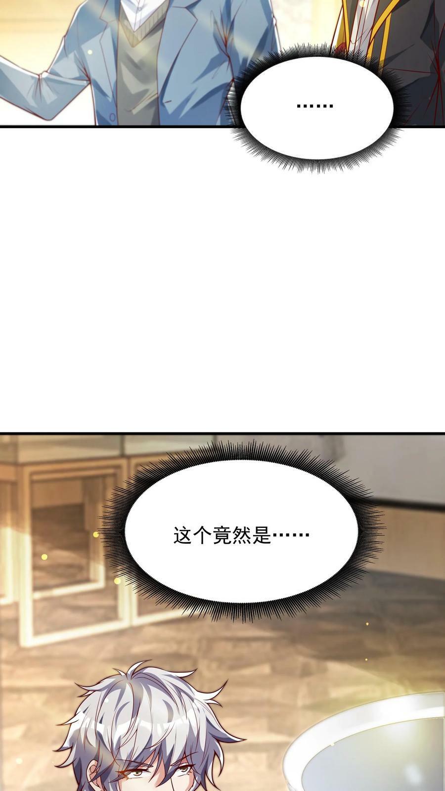 第93话 大怨种——张二。21
