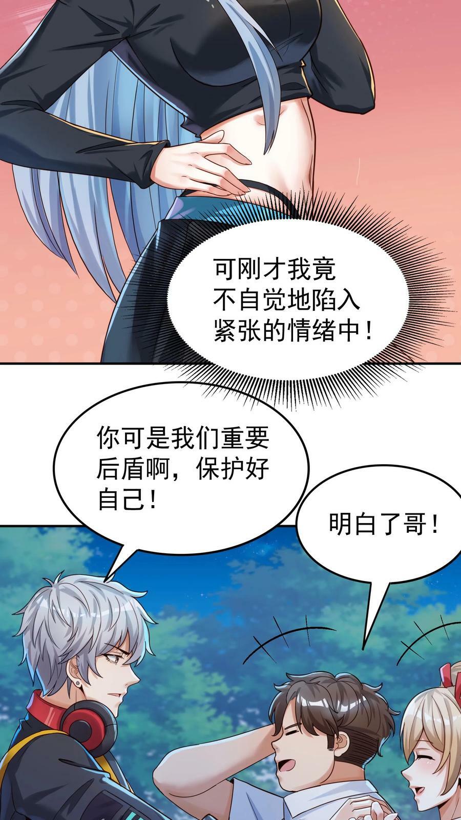 第27话 请“狼”入瓮。13