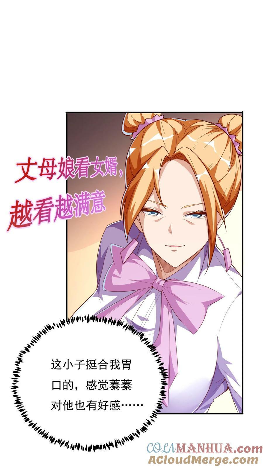 第95话 参见未来丈母娘！26