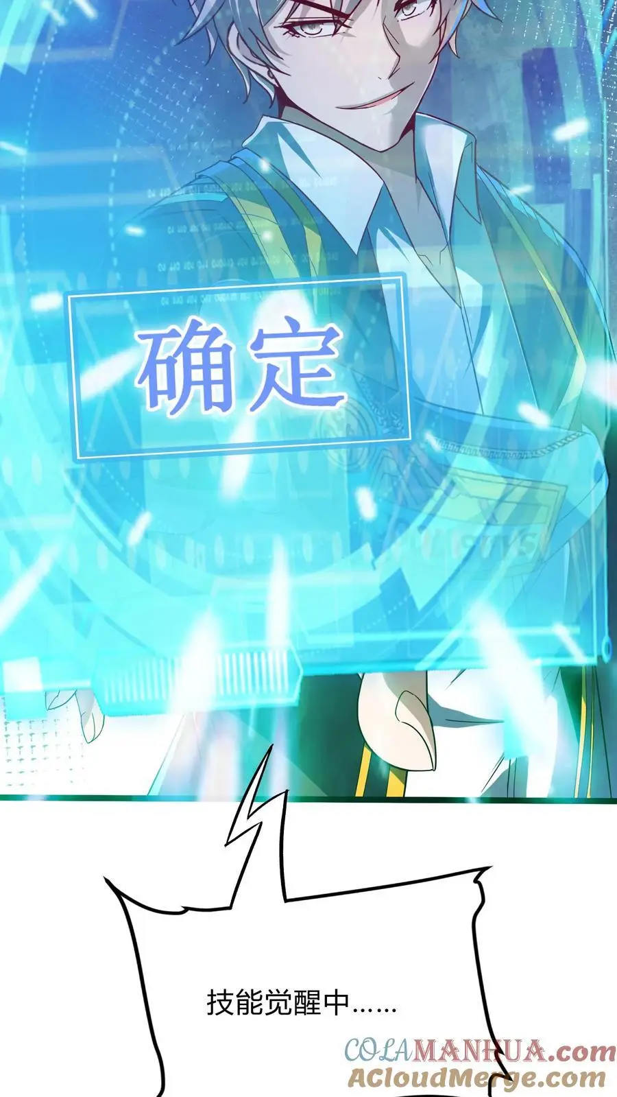 第294话 我还要……变得更强！42