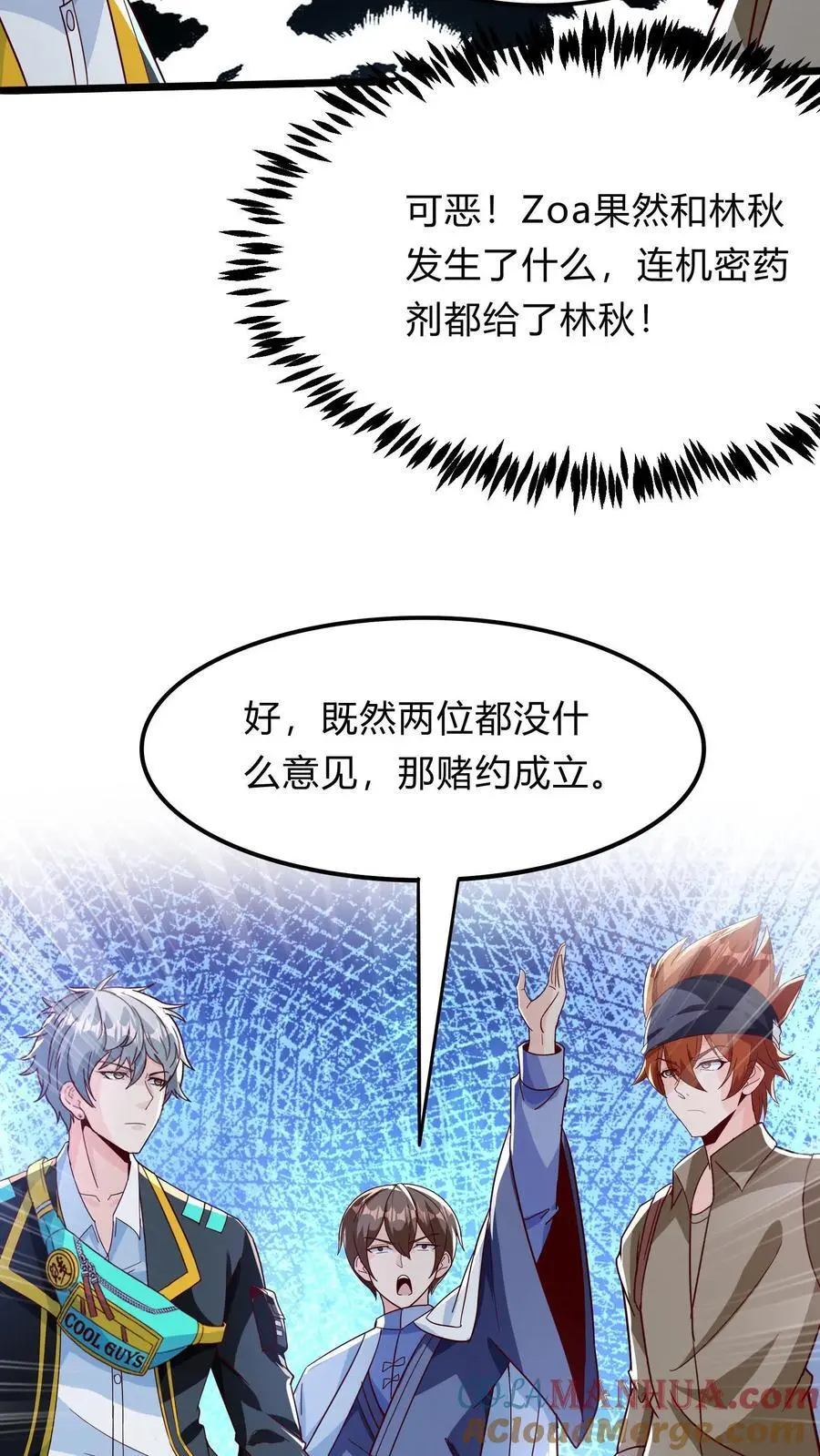 第293话 发生了不可描述的事!30