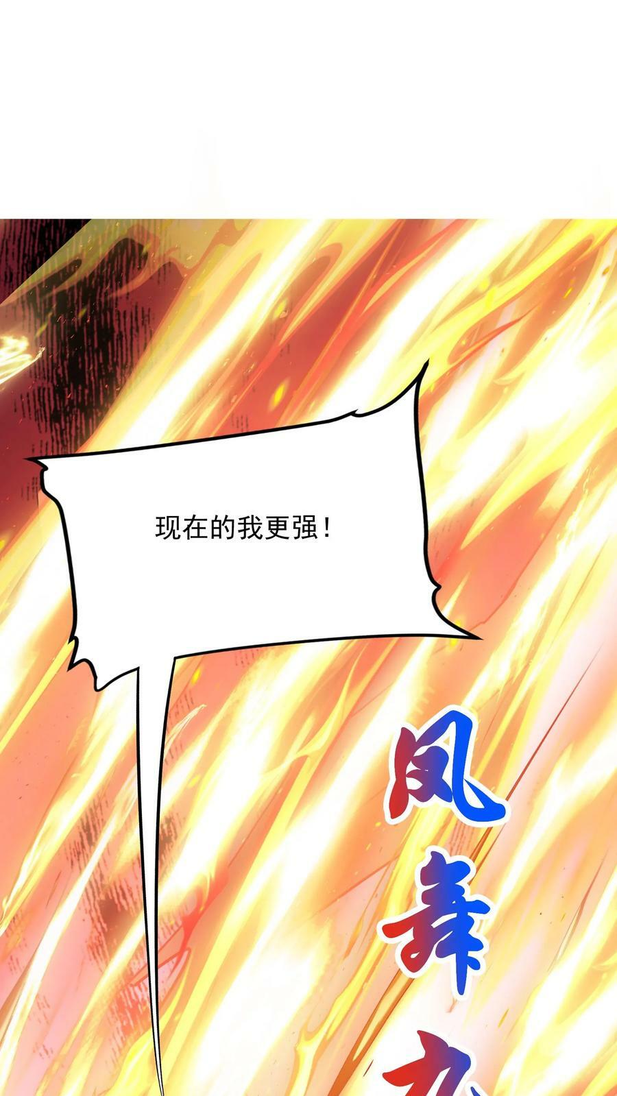 第195话 冰与火的对决。29