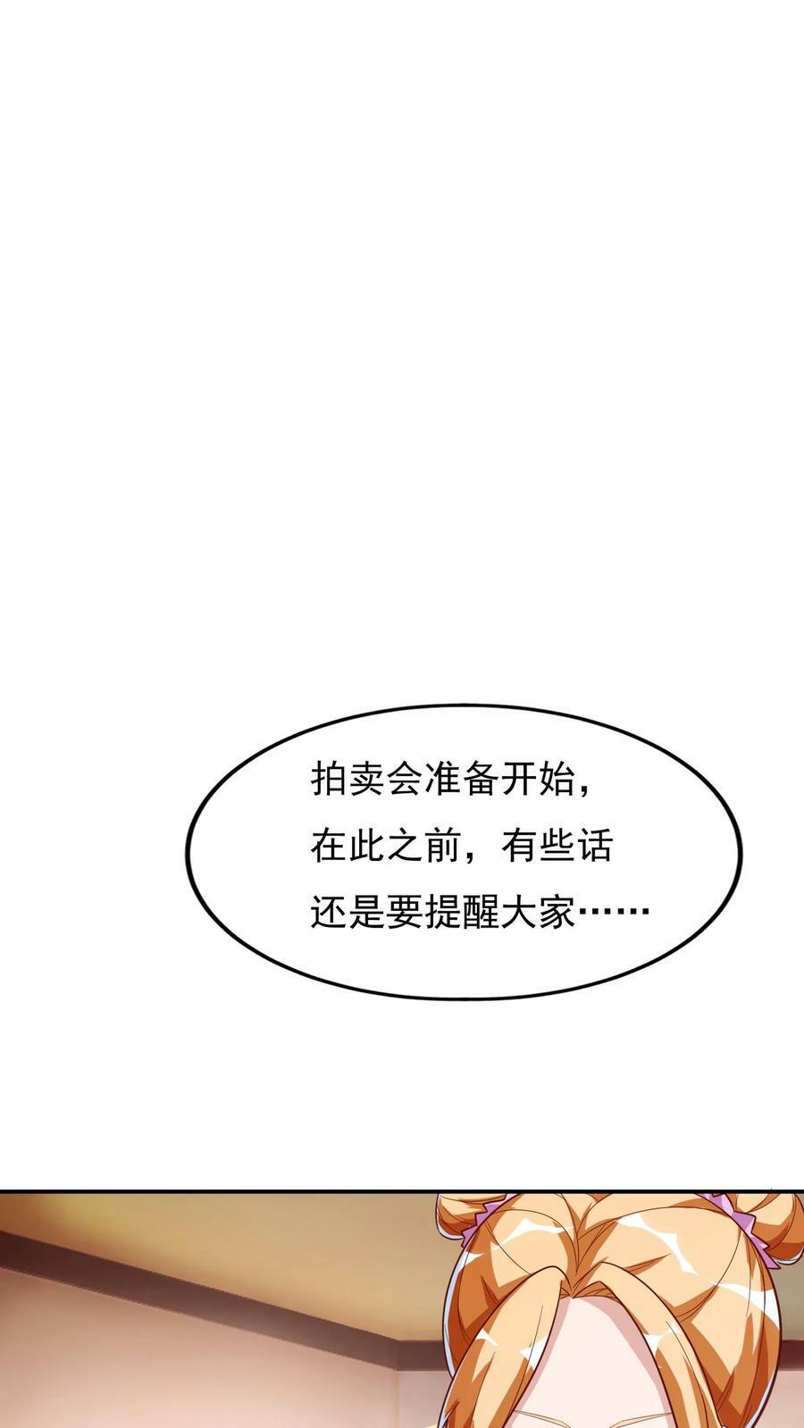 第95话 参见未来丈母娘！27