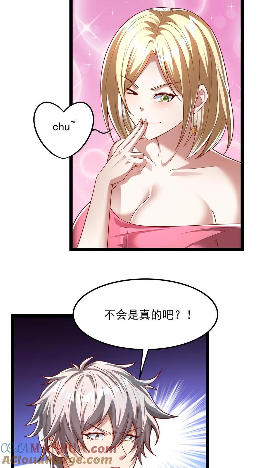 第201话 精神系美人ZOA。18