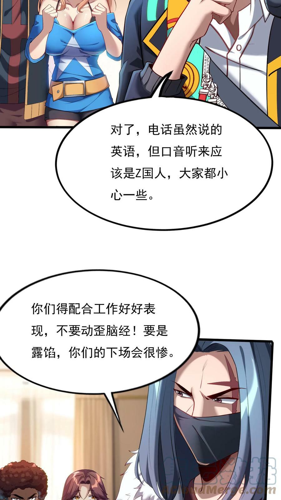 第79话 难道行动暴露了？14
