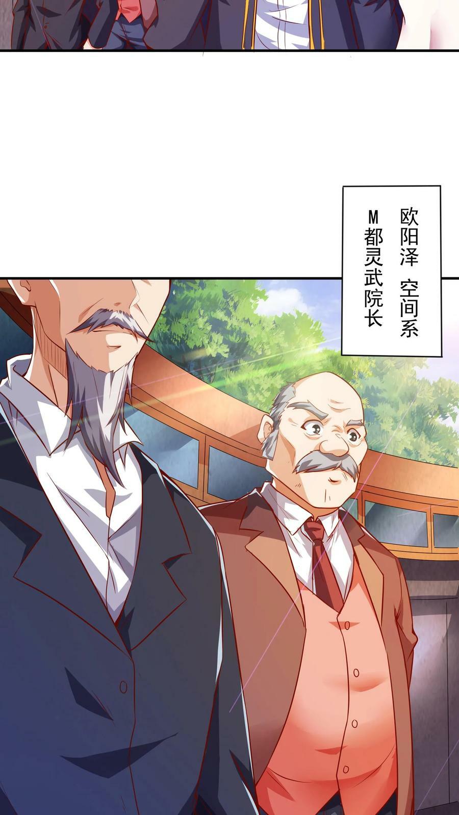 第88话 你回来了？19