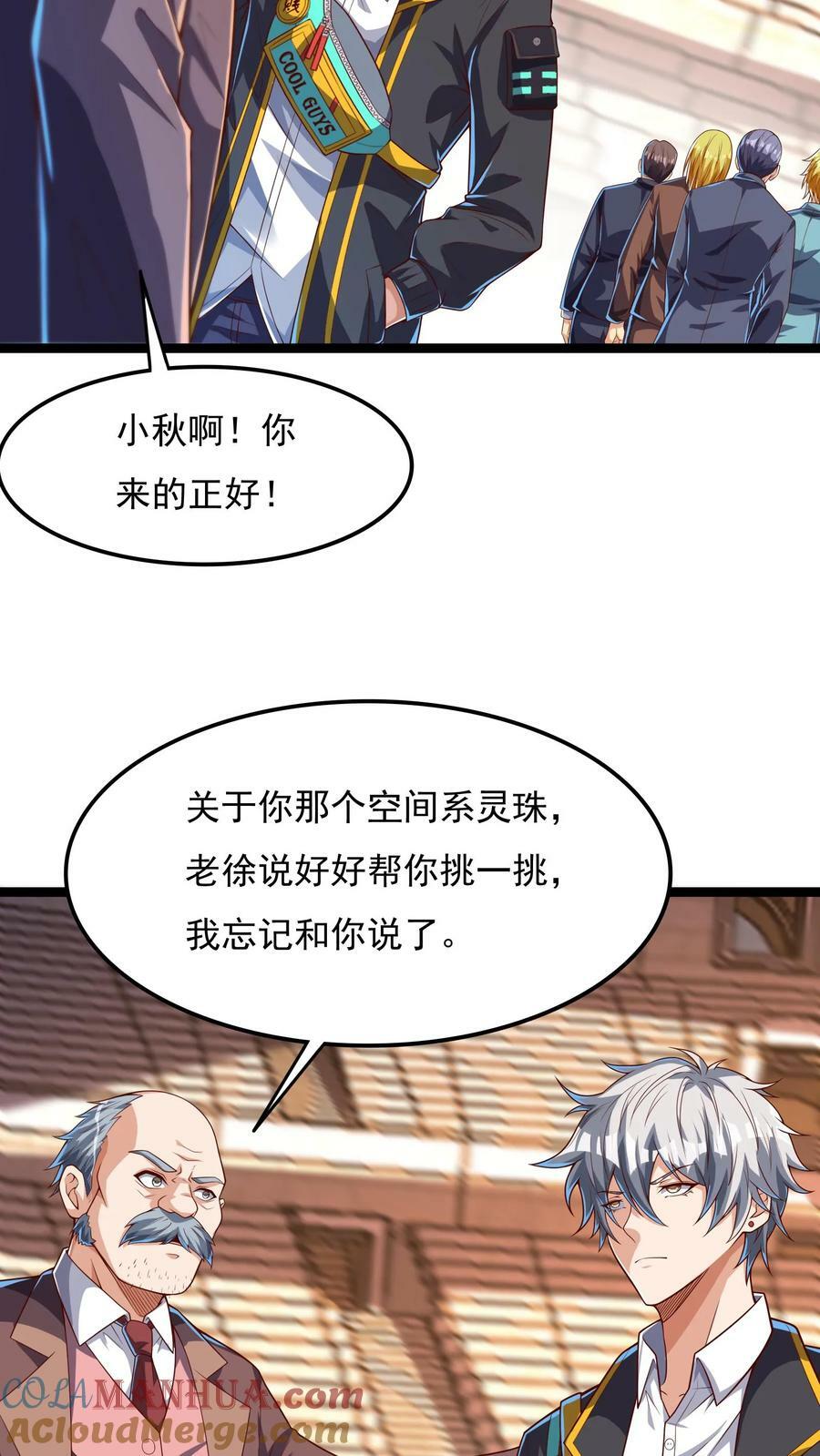 第161话 冠军的庆功宴。4