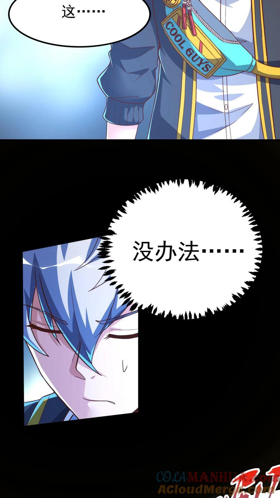 第90话 哆啦电兔！8
