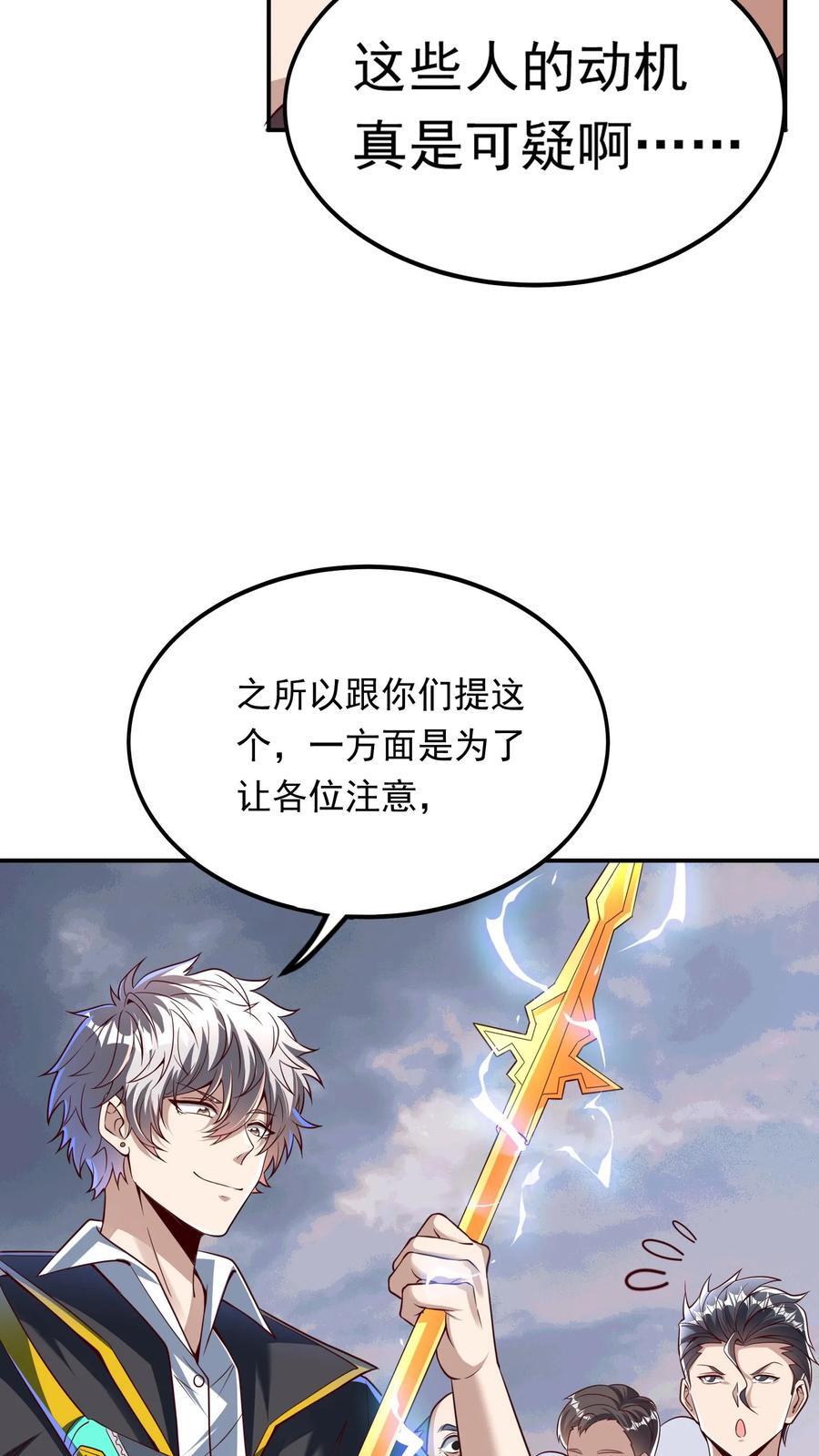 第230话 刚突破的渣渣。27