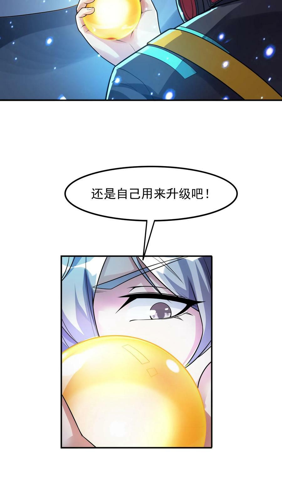 第85话 沈星这是怎么了？3