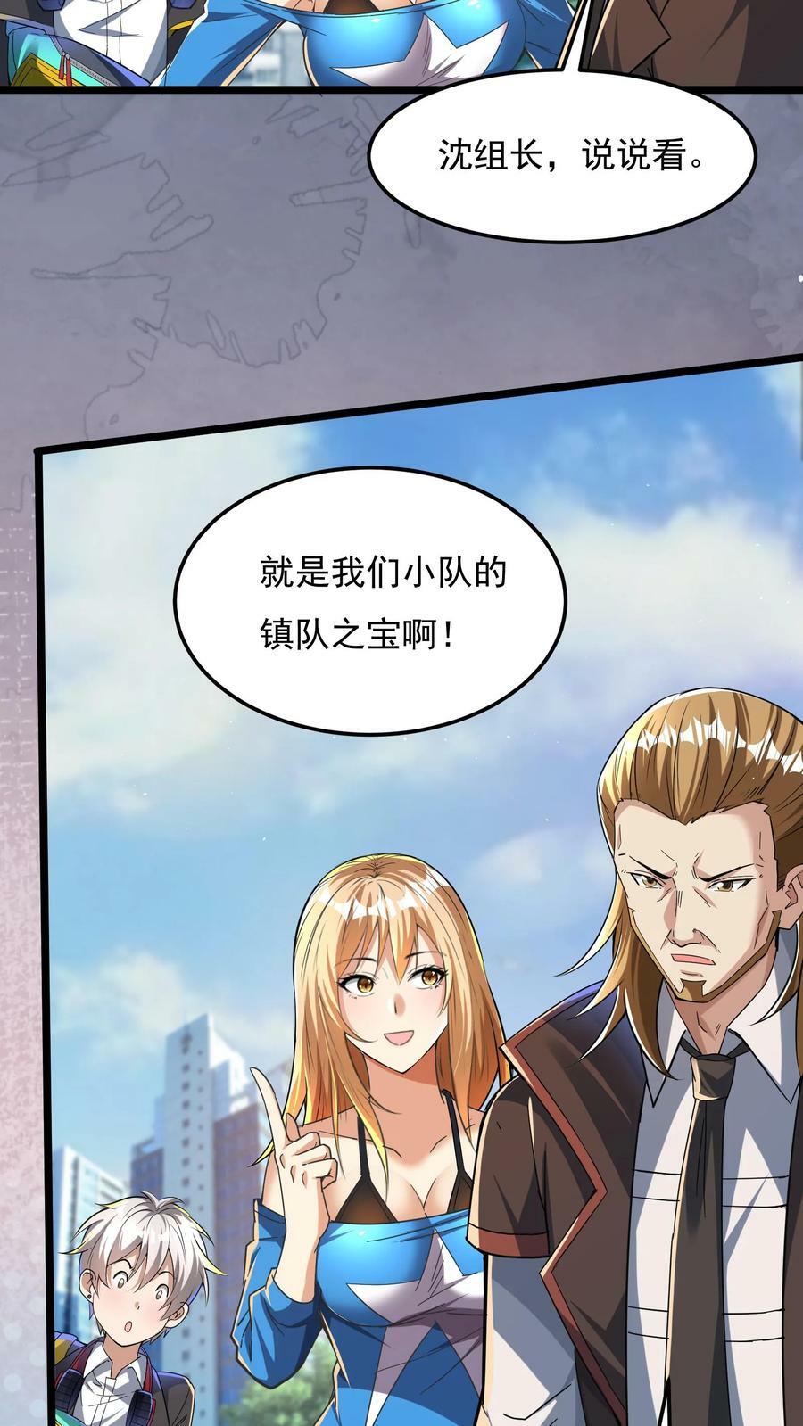 第83话 沈星的补偿。19