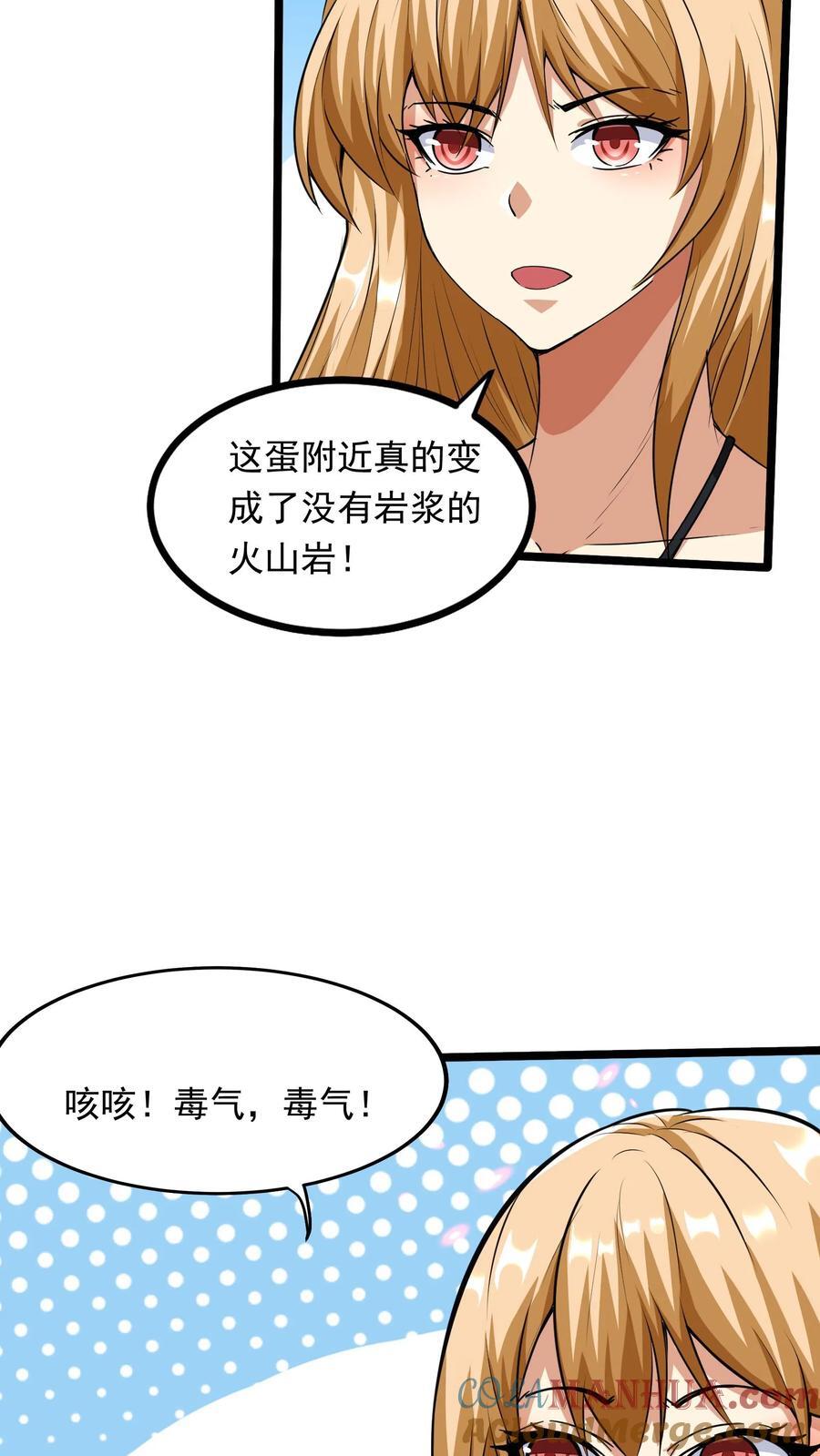 第224话 师父准备氪命了啊。24
