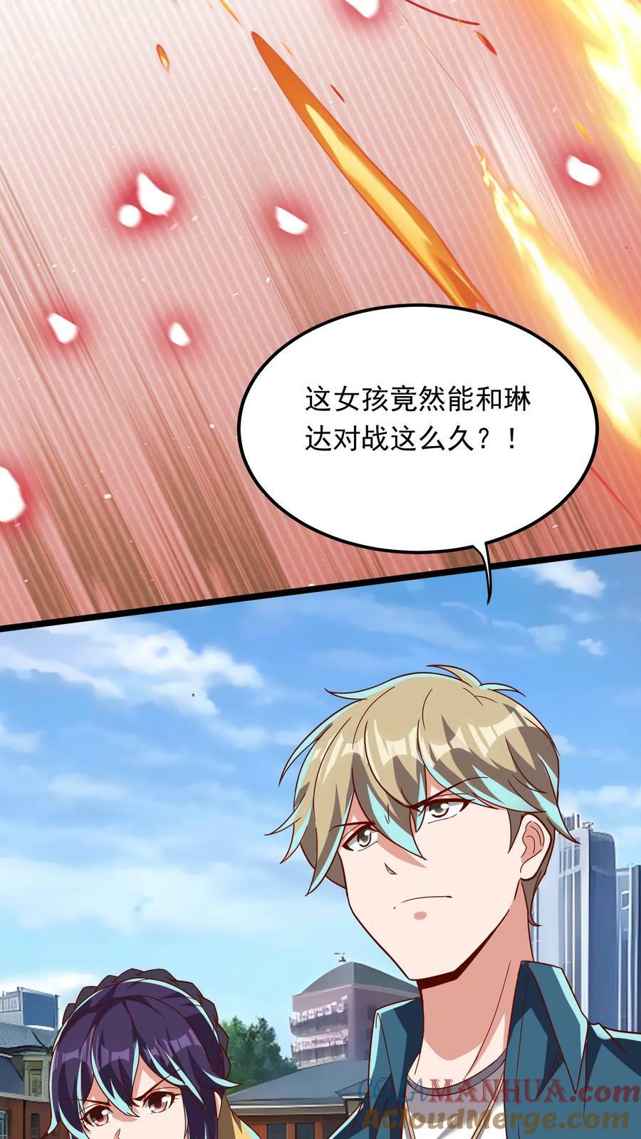 第195话 冰与火的对决。26