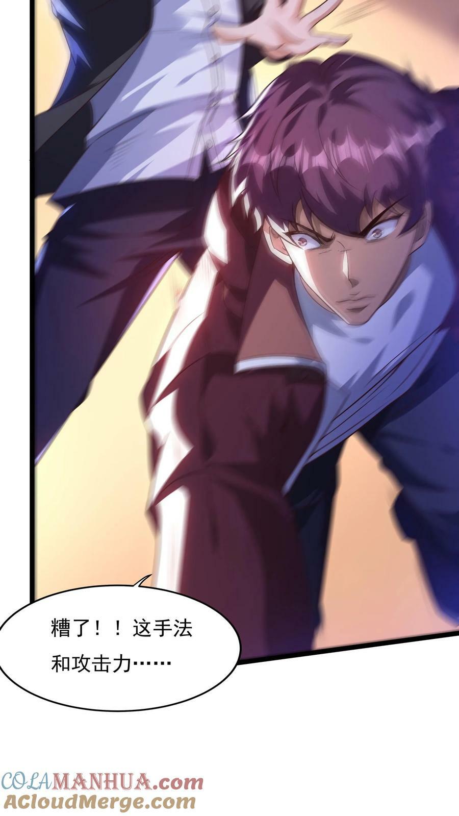 第131话 光天使-皇甫依梦10