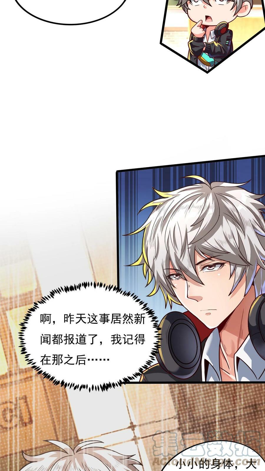 第3话 新技能，播种天下？！6