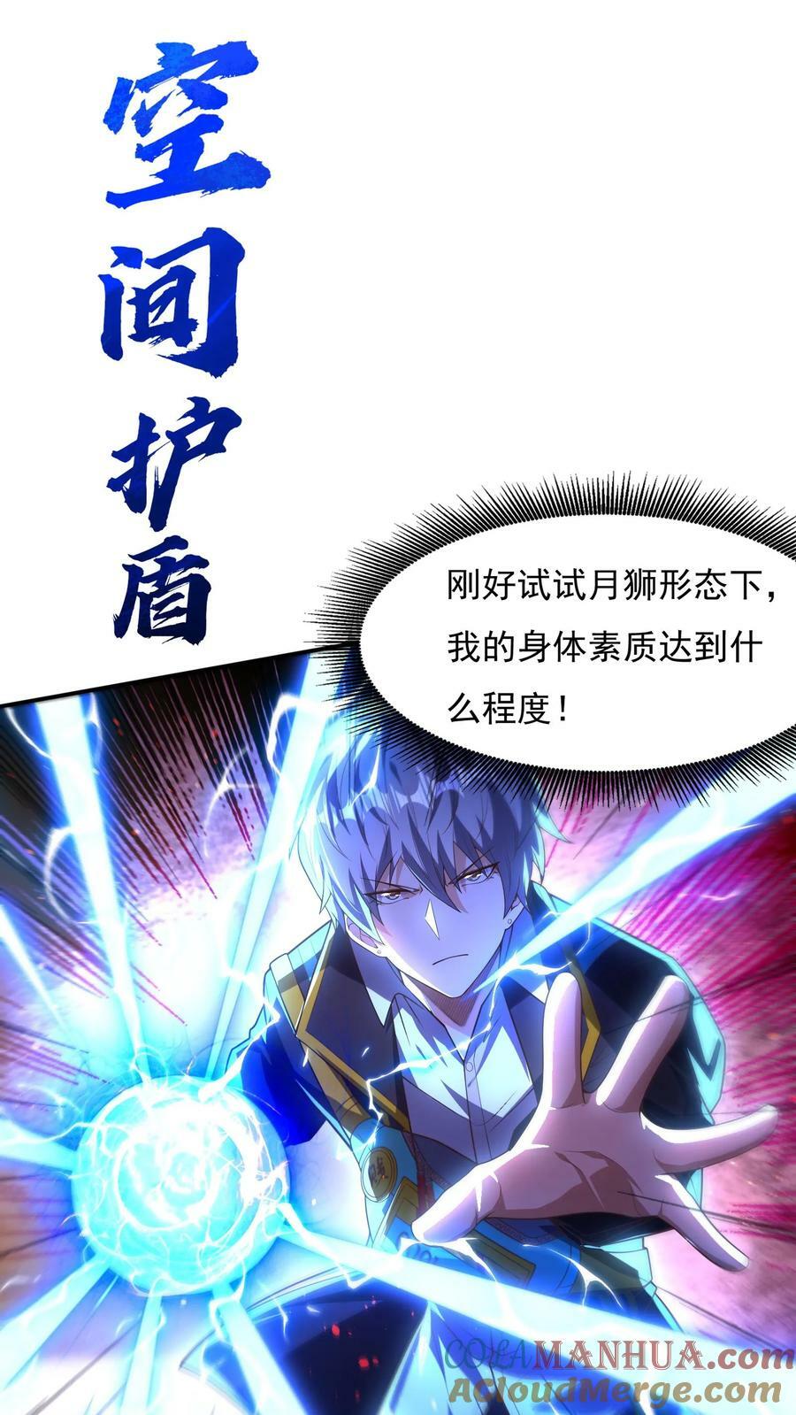 第148话 你怕是对我的毁灭一无所知！20