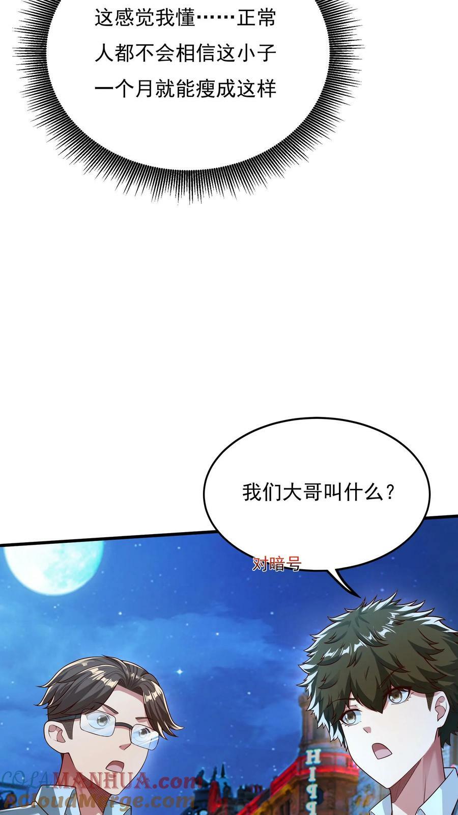 第93话 大怨种——张二。8