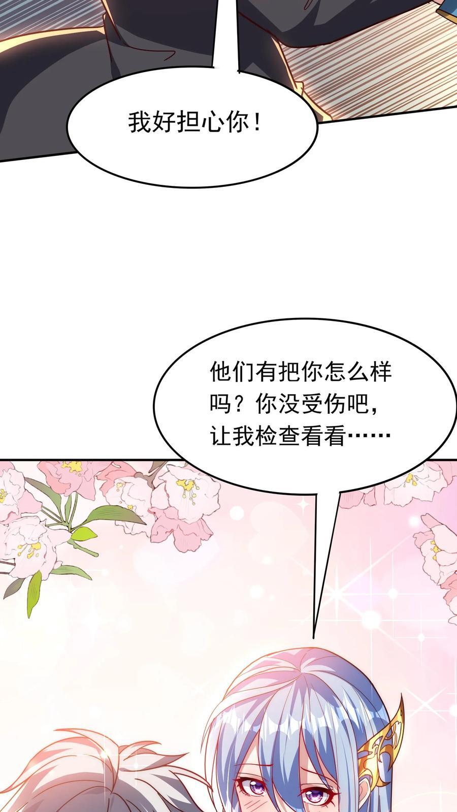 第223话 一定要不怕屎的。9
