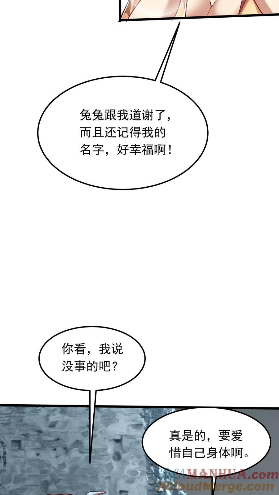 第214话 我要和你一起！42