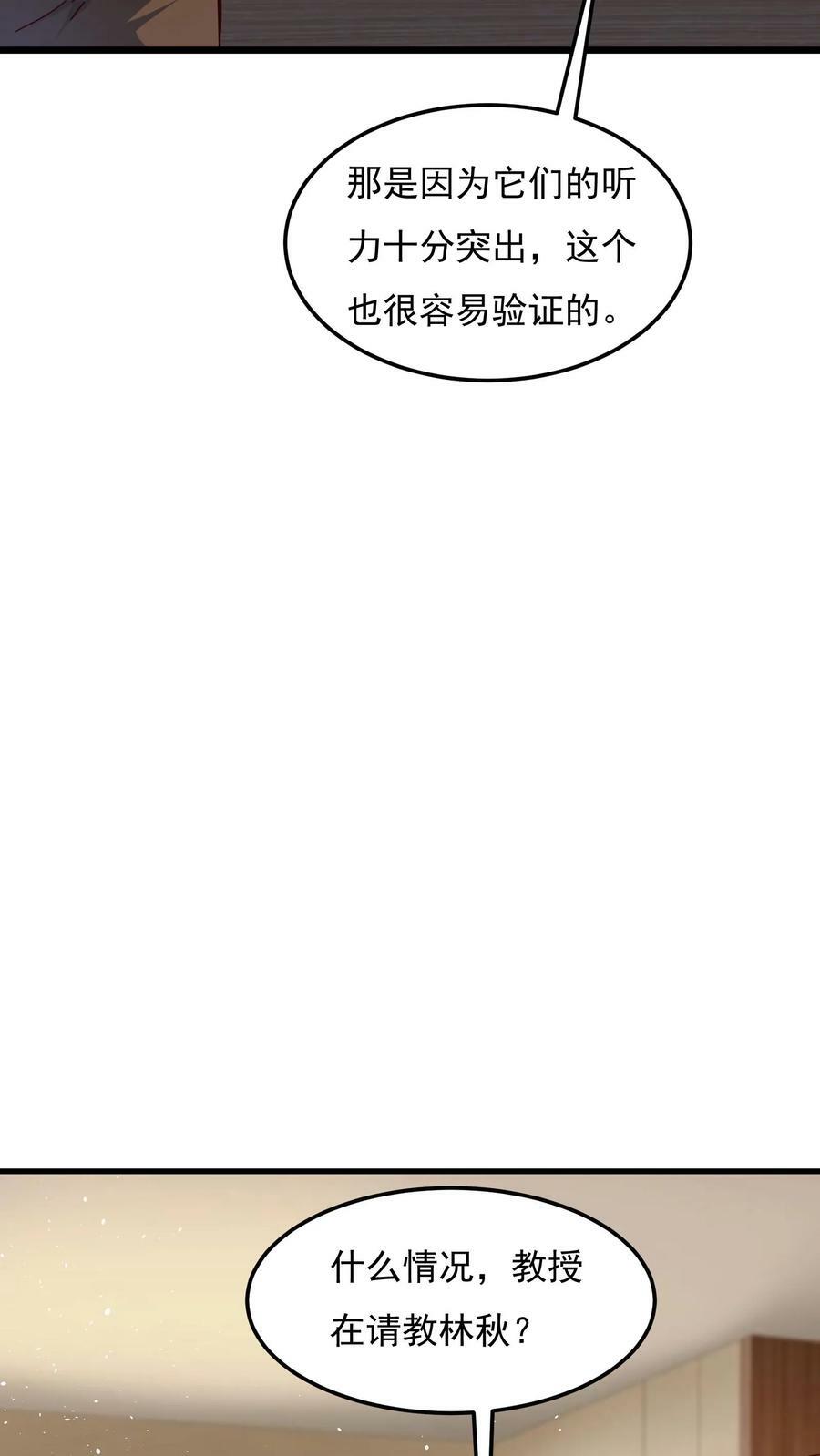 第105话 你好厉害啊~19