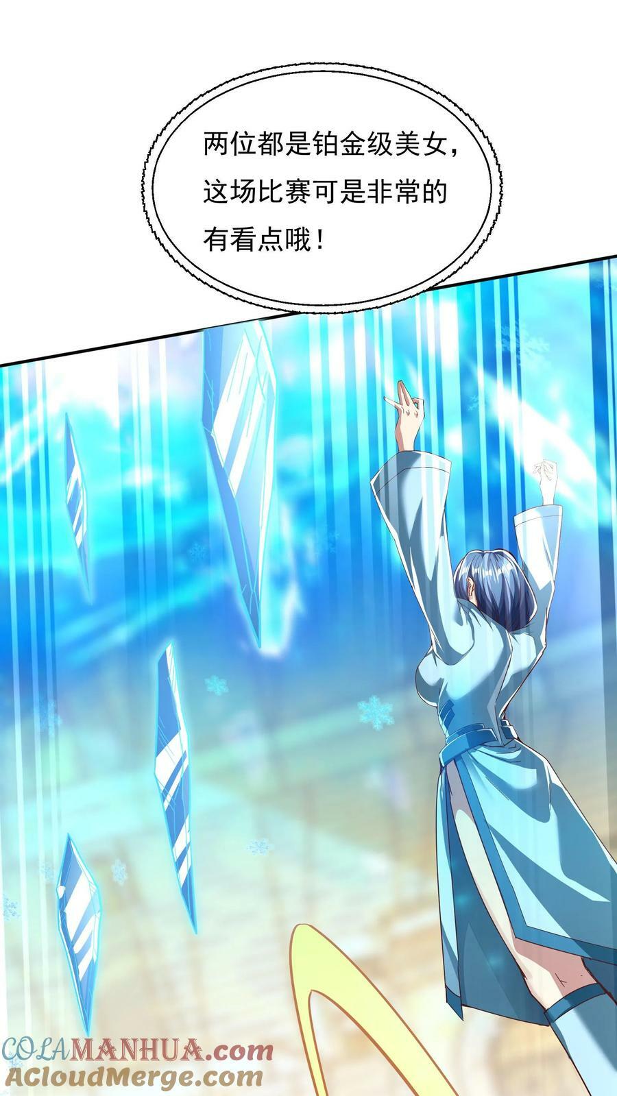 第144话 让人害羞的比赛。8