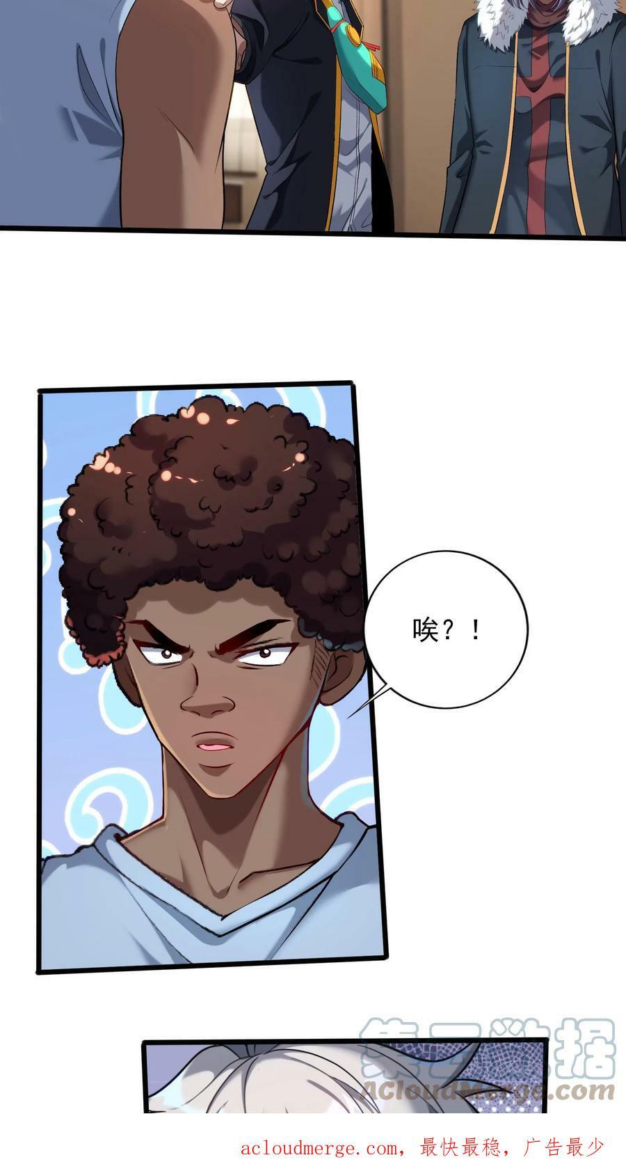 第79话 难道行动暴露了？30