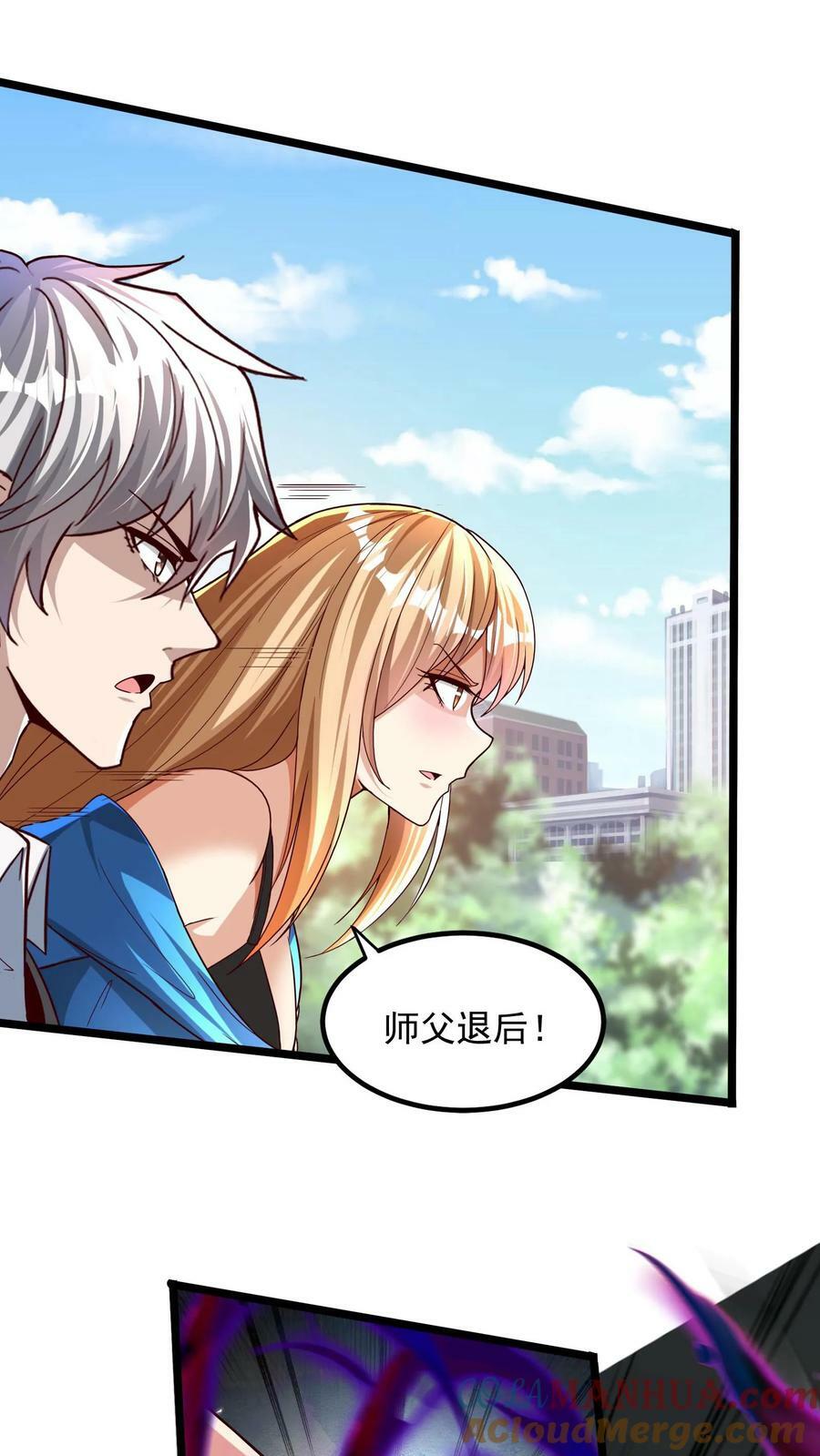 第152话 成为黑玫瑰的猎杀目标？！24