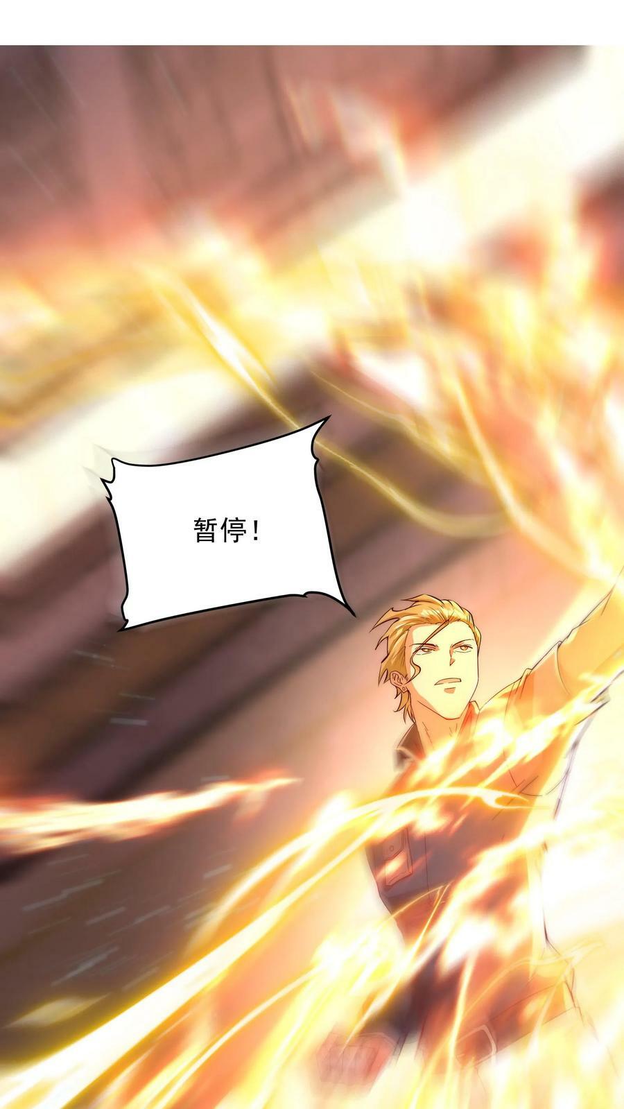 第146话 裁判，宣布比赛结果吧！33