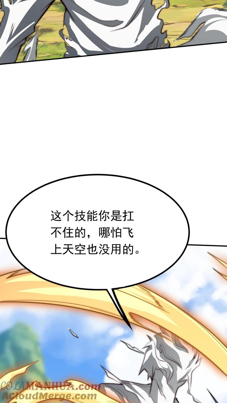 第248话 这是什么东西啊！34