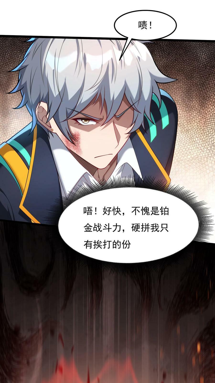 第140话 你没机会的。23