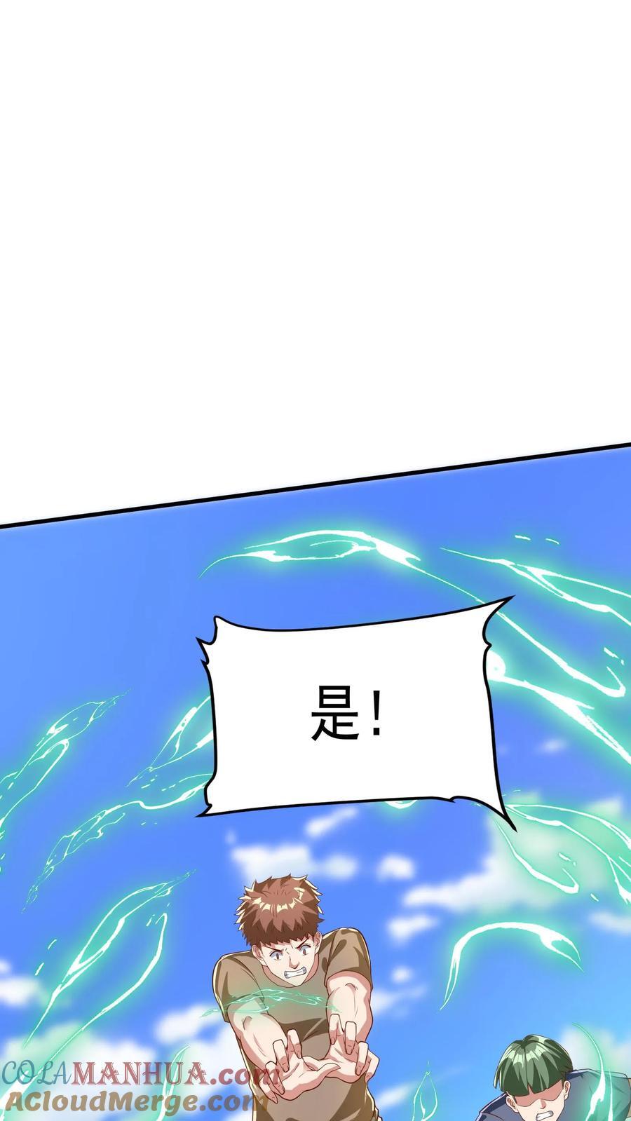 第236话 你吹牛！36