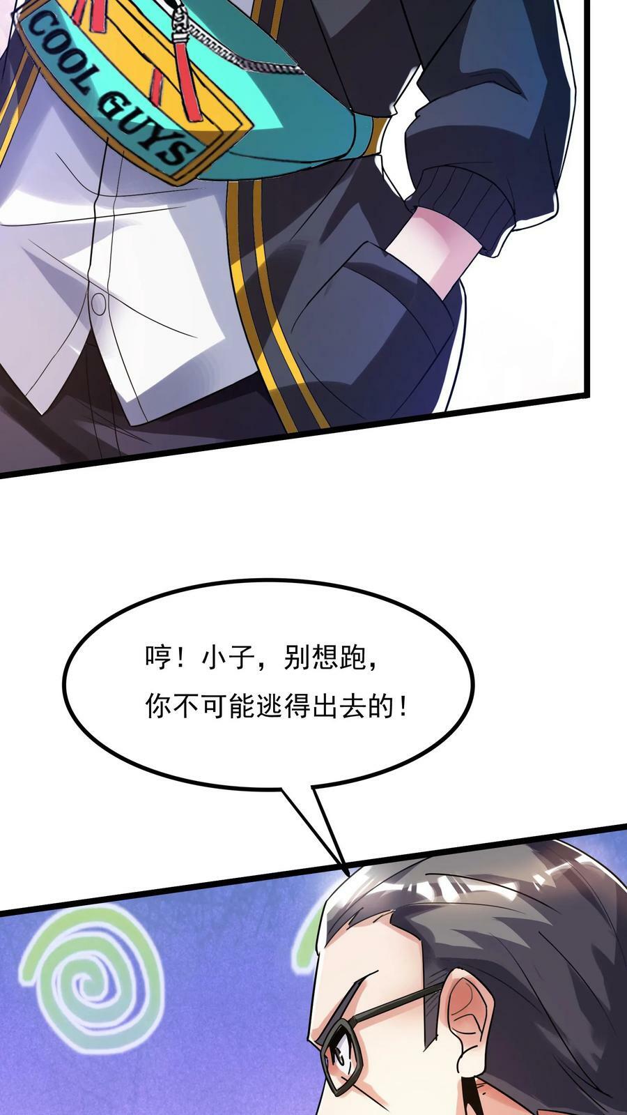 第114话 林秋被绑架了。25