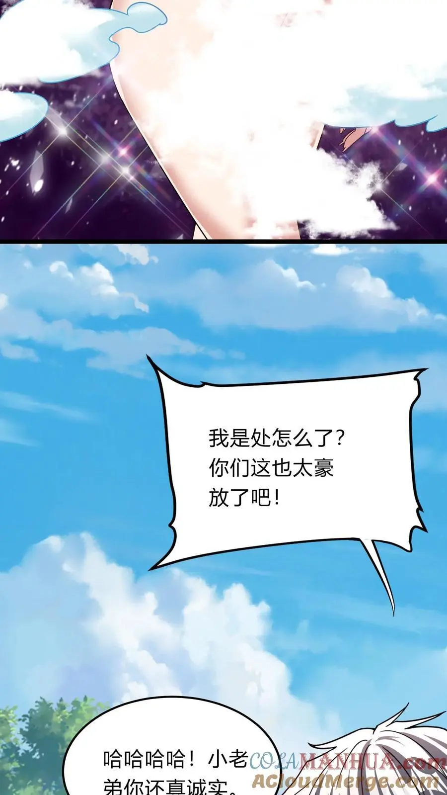 第287话 姐姐帮你成为真正的男人9