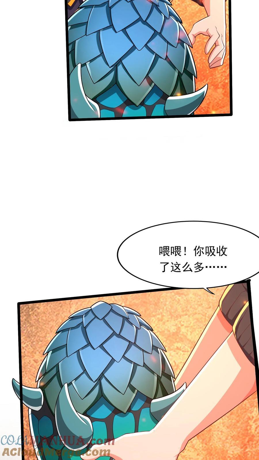 第225话 放手一搏的林秋。34