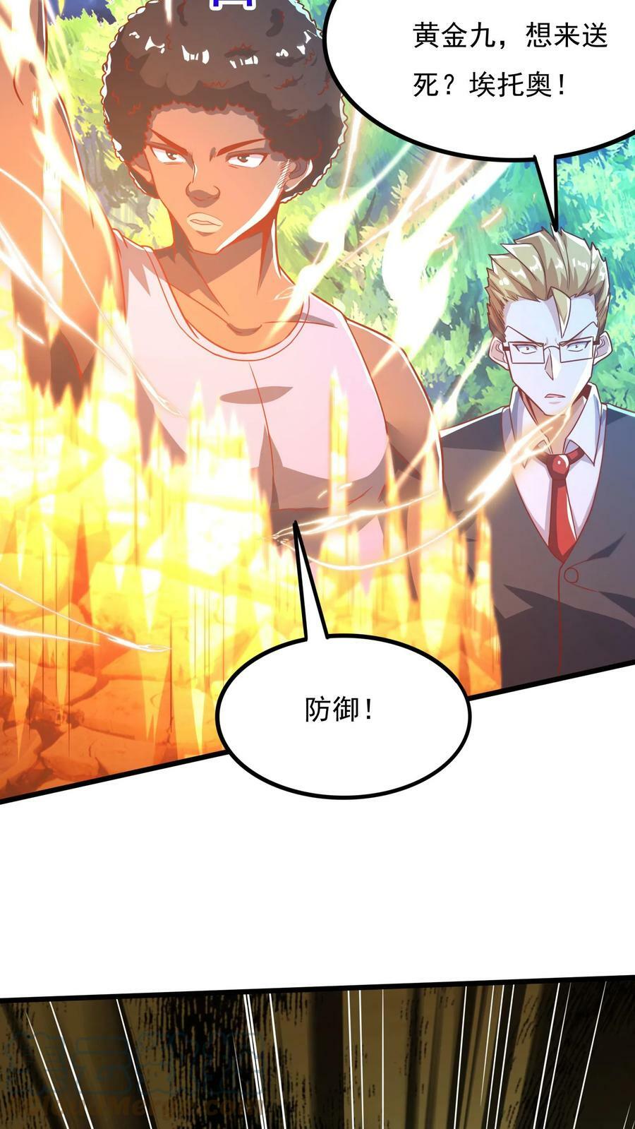 第73话 老子闪亮登场！18
